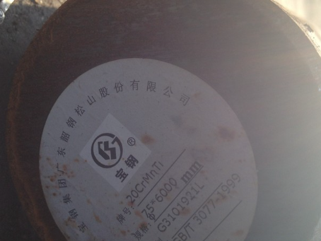 呼伦贝尔20CrMnTi合金结构钢