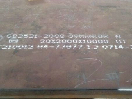 呼伦贝尔低温容器板-09MnNiDR